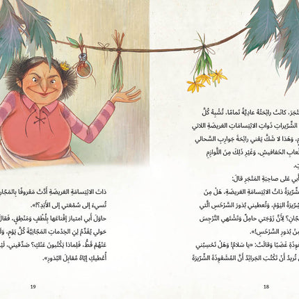 روايات مبسطة-رابونزيلو