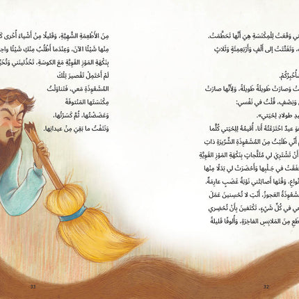 روايات مبسطة-رابونزيلو