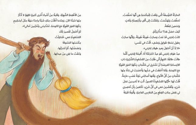 روايات مبسطة-رابونزيلو