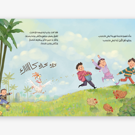 كتاب قصص للأطفال-شعنونة