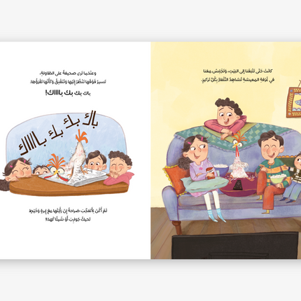 كتاب قصص للأطفال-شعنونة
