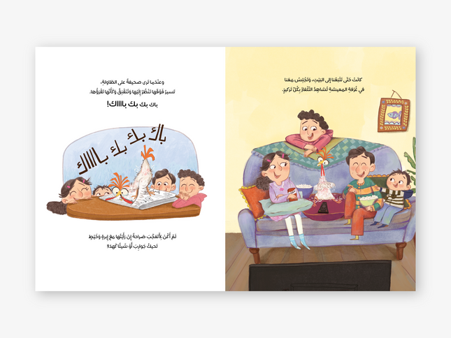 كتاب قصص للأطفال-شعنونة