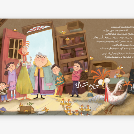 كتاب قصص للأطفال-شعنونة