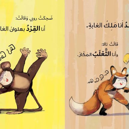 كتاب قصص للأطفال-أوقفوا التصوير-سلسلة جاد وتالا