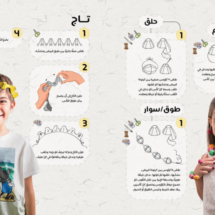 كرتونة بيض عجيبة 1
