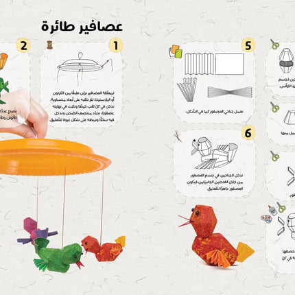 كرتونة البيض العجيبة 2