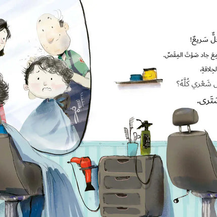 كتاب قصص للأطفال-بالون العلكة-سلسلة جاد وتالا