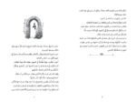 روايات مبسطة-حارس القلعة