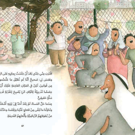 روايات مبسطة-كرة برتقالية اللّون