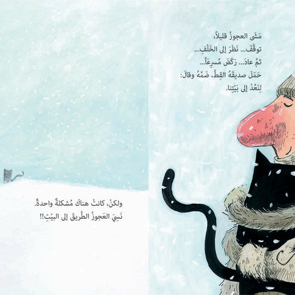كتاب قصص للأطفال-قط شقي جدًّا