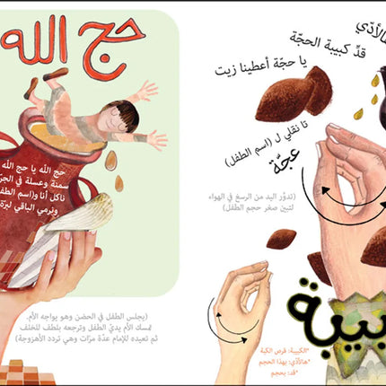 1 كتاب قصص للأطفال-هيك بسبحوا الأسماك -سلسلة أهازيج حتى الآن