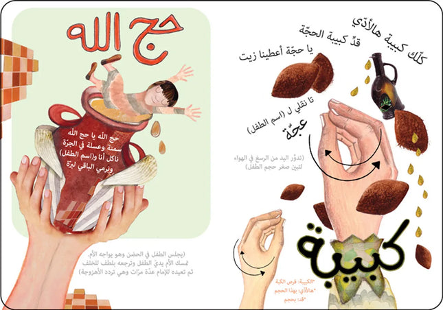 1 كتاب قصص للأطفال-هيك بسبحوا الأسماك -سلسلة أهازيج حتى الآن