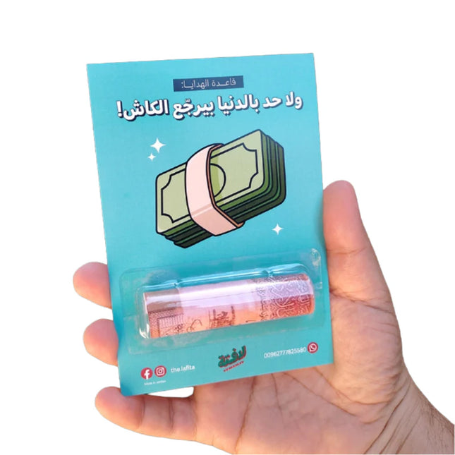 مجموعة مصطلحات لافيتا العامية