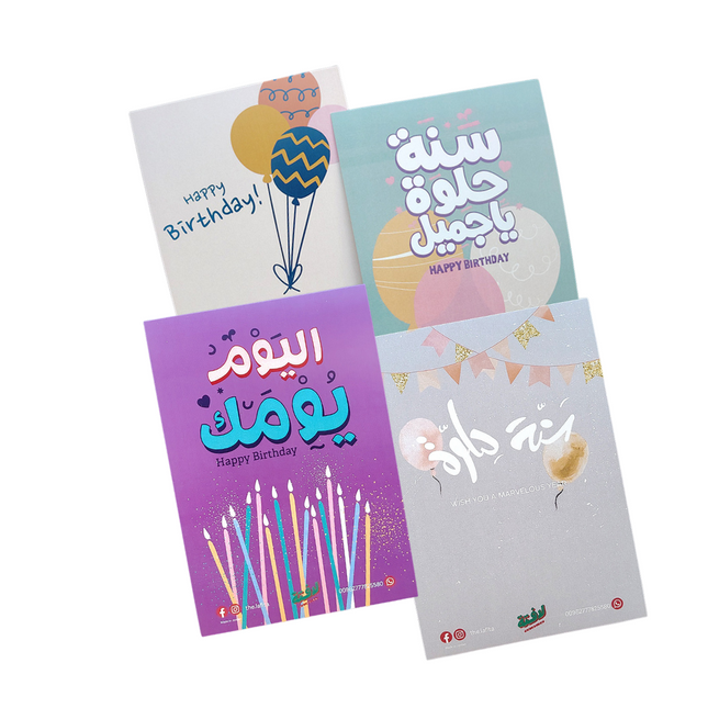 بطاقات نقدية لعيد ميلاد لافيتا