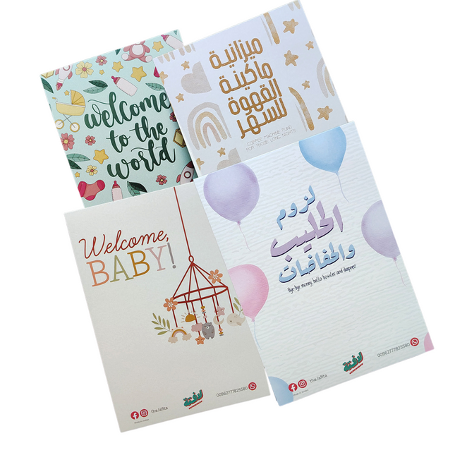 بطاقات لافيتا النقدية للمواليد الجدد
