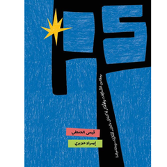 Collection image for: Stories