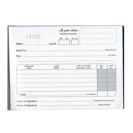 Sigma Double Copies Payment Voucher Book -سند صرف