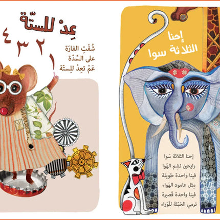 1 كتاب قصص للأطفال- سلحفتي اسمها نهلة - سلسلة أهازيج الطفولة حتى النهاية