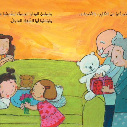 كتاب قصص للأطفال-انتبهي يا جود -سلسلة الحلزونة