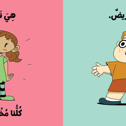 كتب تعليمية- كلناون متميزون -سلسلة ادم ومشمش