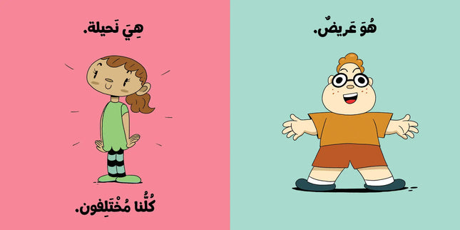 كتب تعليمية- كلناون متميزون -سلسلة ادم ومشمش