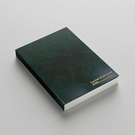 Agenda 2026 Hard Cover-الأجندة الأردنية الهاشمية