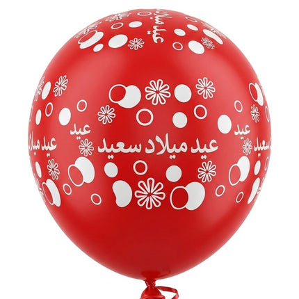 Baloons عيد ميلاد سعيد Printed