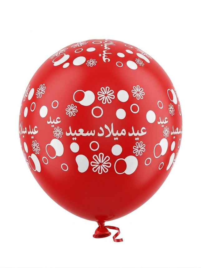 Baloons عيد ميلاد سعيد Printed