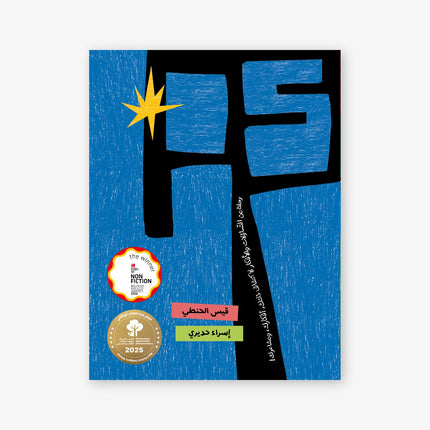 كتاب -مي