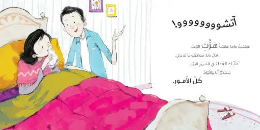 كتاب قصص للأطفال-ماما مريضة -سلسلة جاد وتالا