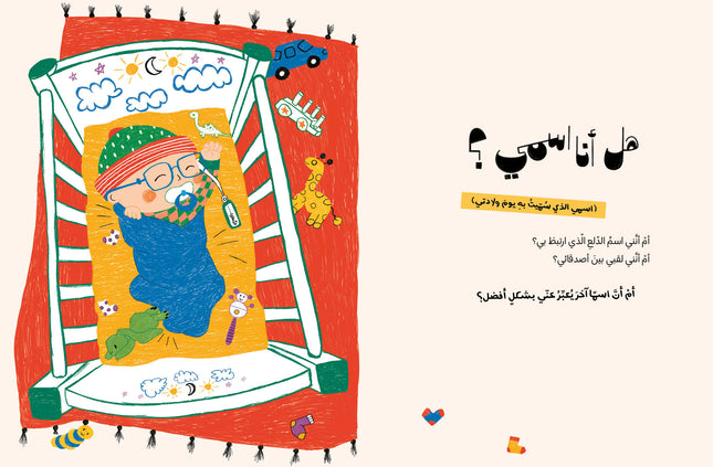كتاب -مي