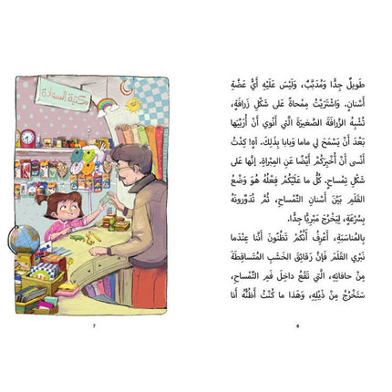 كتاب قصص للأطفال-فتاة الليرات الذهبية -سلسلة كرمة كاراميلا