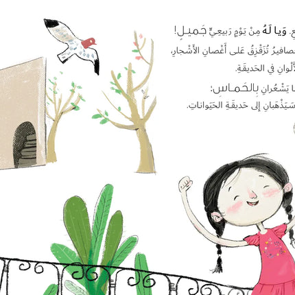 كتاب قصص للأطفال-من أولاً؟-سلسلة جاد وتالا
