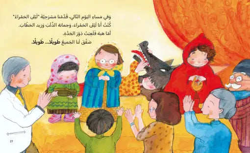 كتاب قصص للأطفال-لماذا أنام باكراً؟-سلسلة الحلزونة