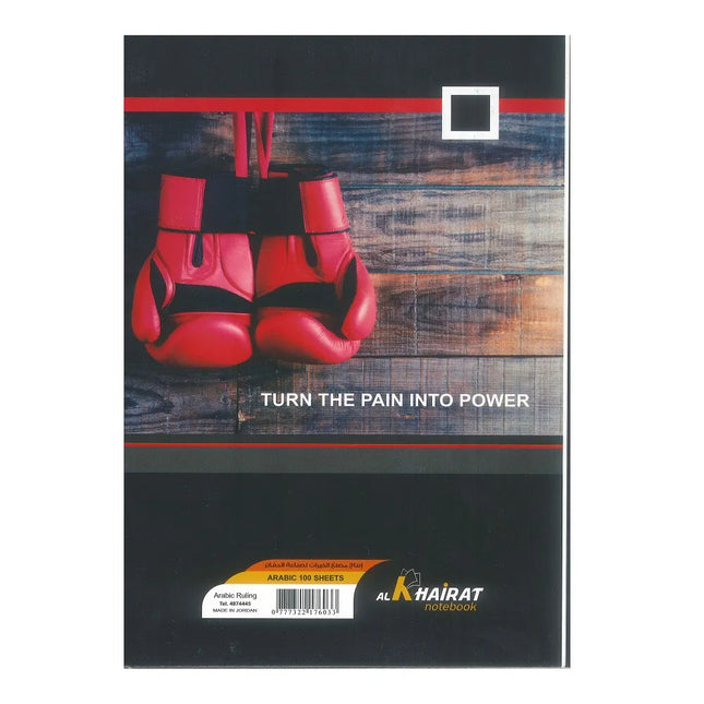 Al Khairat Arabic Notebook -Ruling