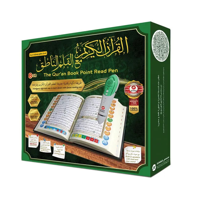 سلسلة القرآن الكريم بالقلم الناطق : AQ1002