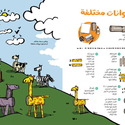 لفافة الورق العجيبة