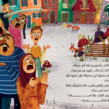 روايات مبسطة-أخر بيضة في العالم