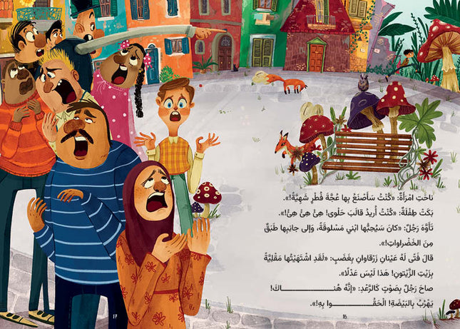 روايات مبسطة-أخر بيضة في العالم